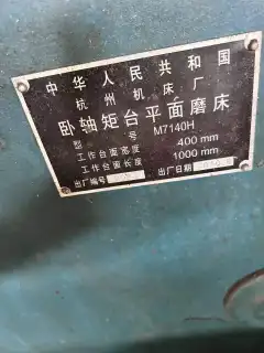 Used Hangzhou 7140 Surface Grinding Machine photo 4