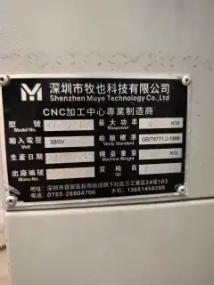 Used MY-2722 L CNC Gantry Milling Machine photo 9