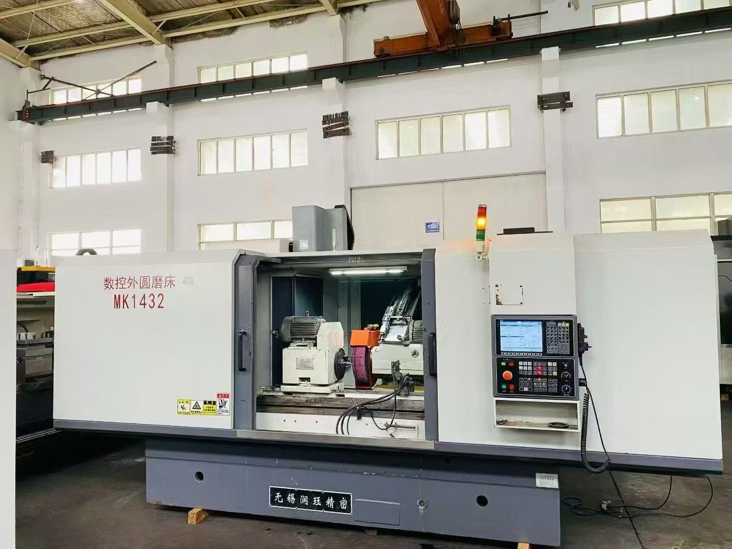 Grinding Machine representative machine