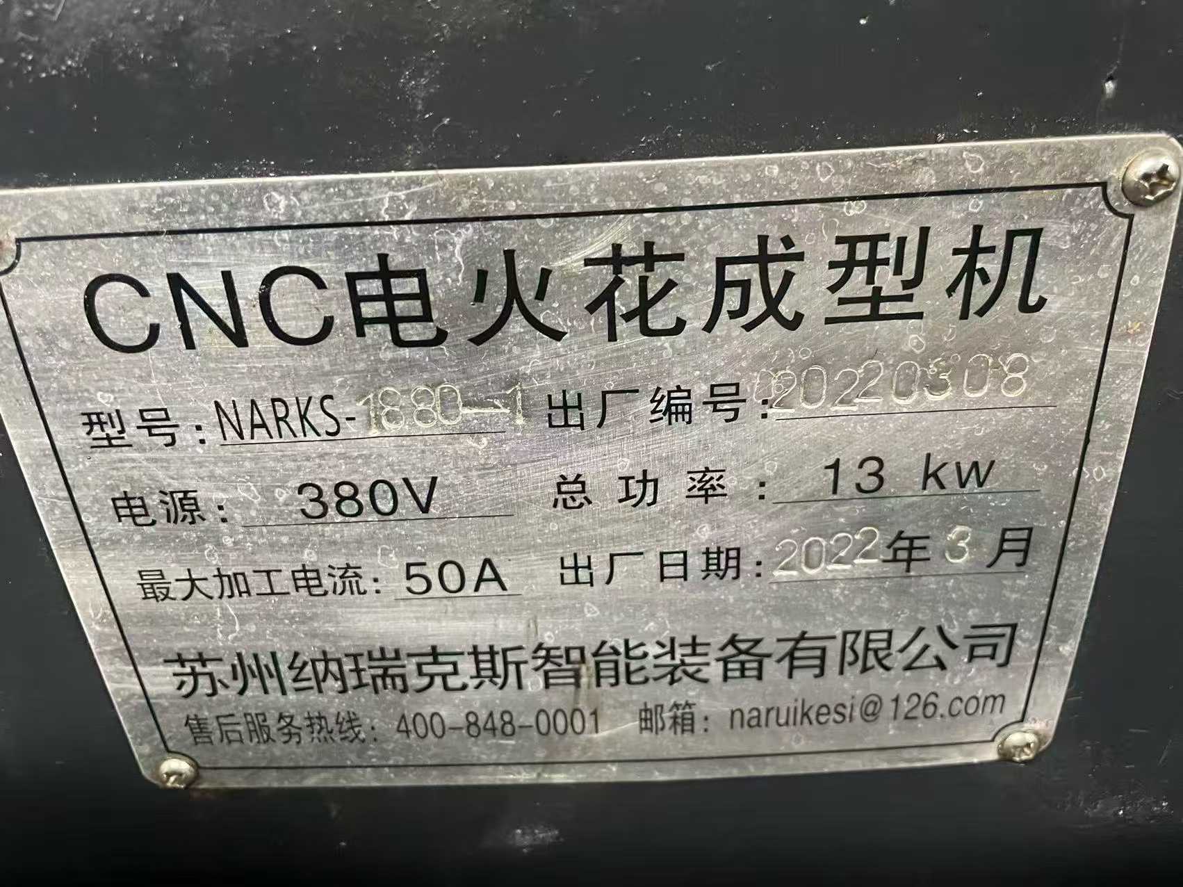 Used NARKS DMNC-EDM-1080 CNC EDM Machine photo 9
