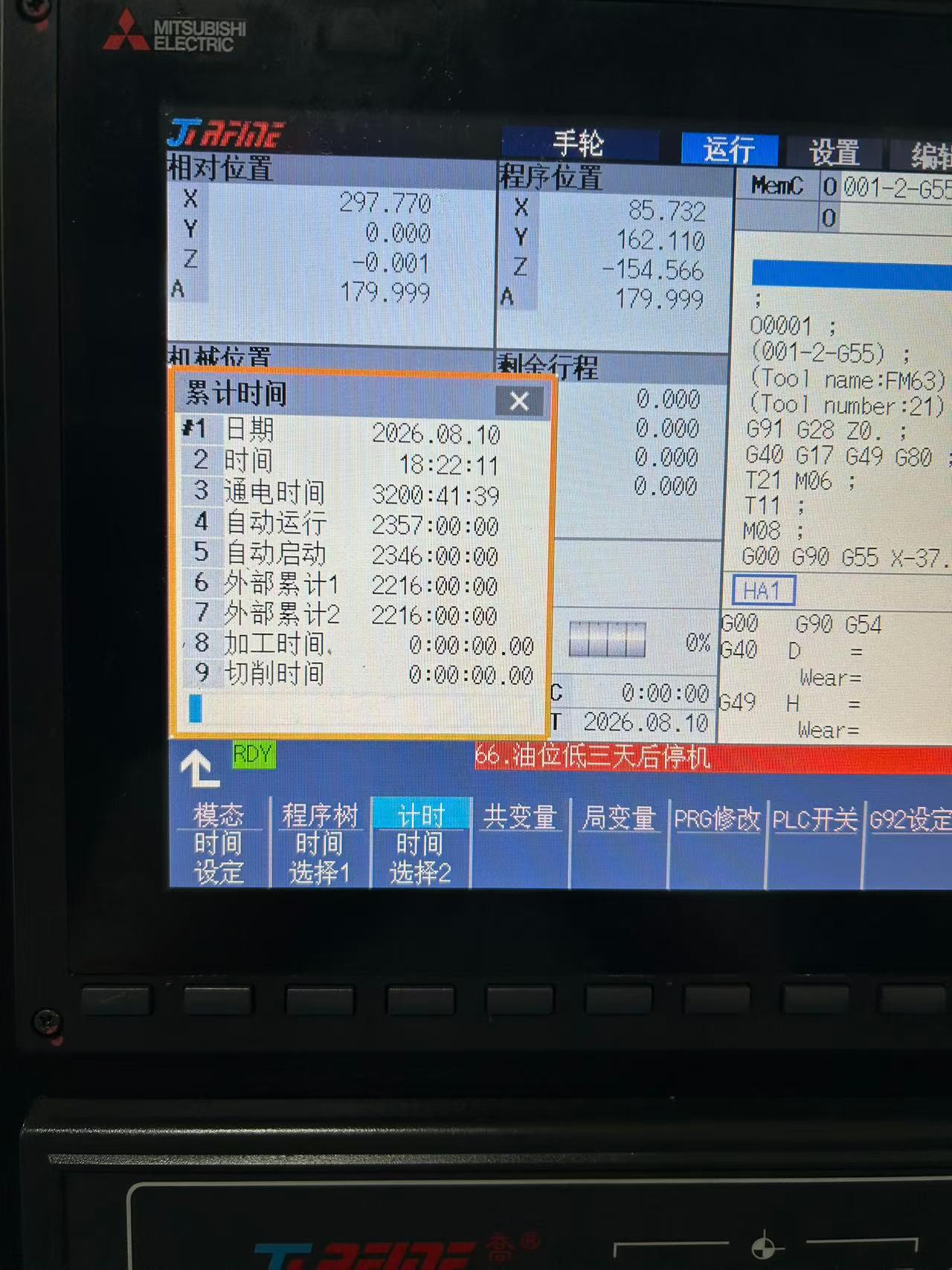 Used Qiaofeng VH-85 Heavy Duty Vertical Machining Center with Mitsubishi M 80 photo 2