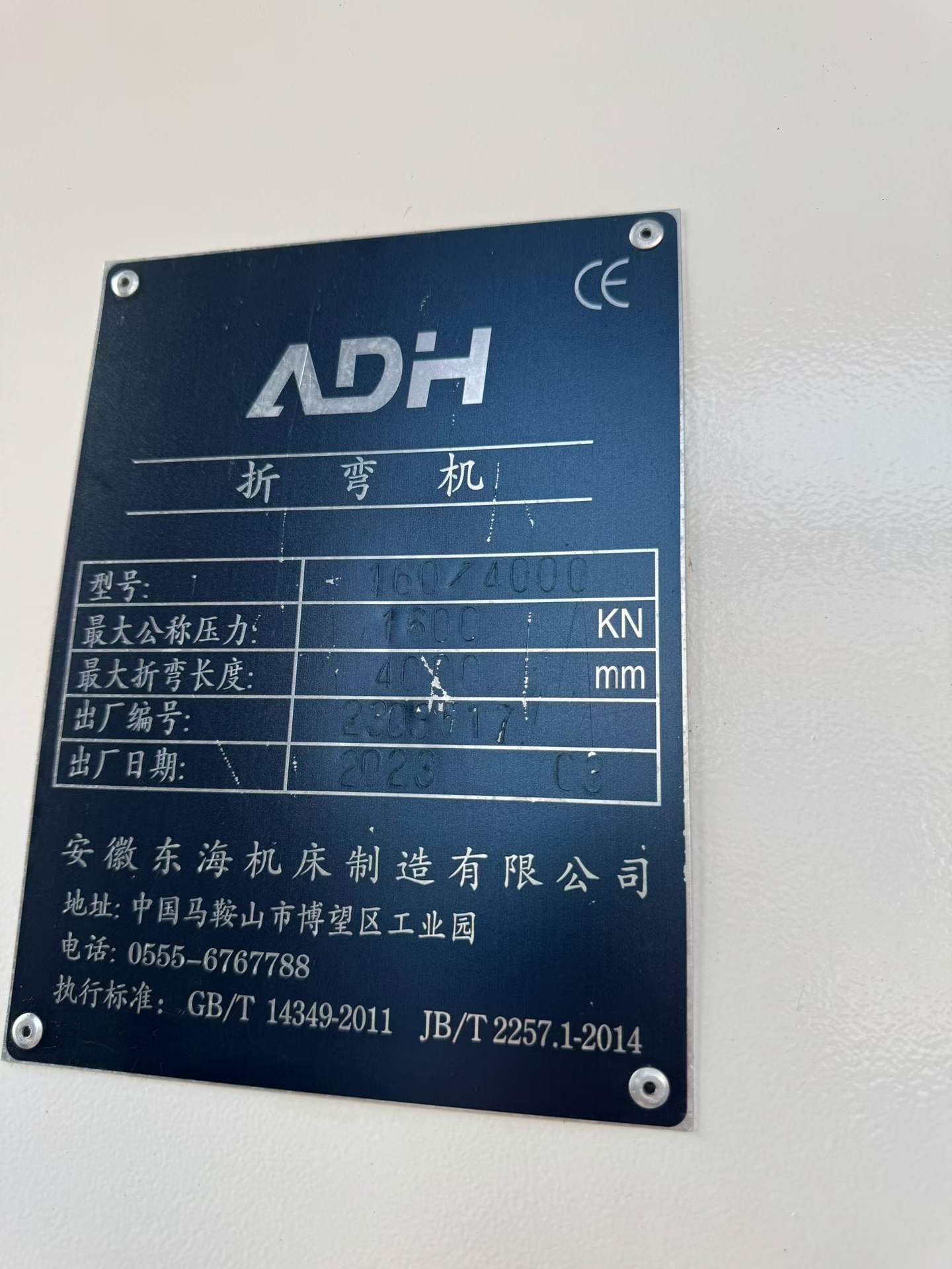 Used Anhui Donghai 160-Ton 4-Meter CNC Press Brake with 53 T Control photo 8