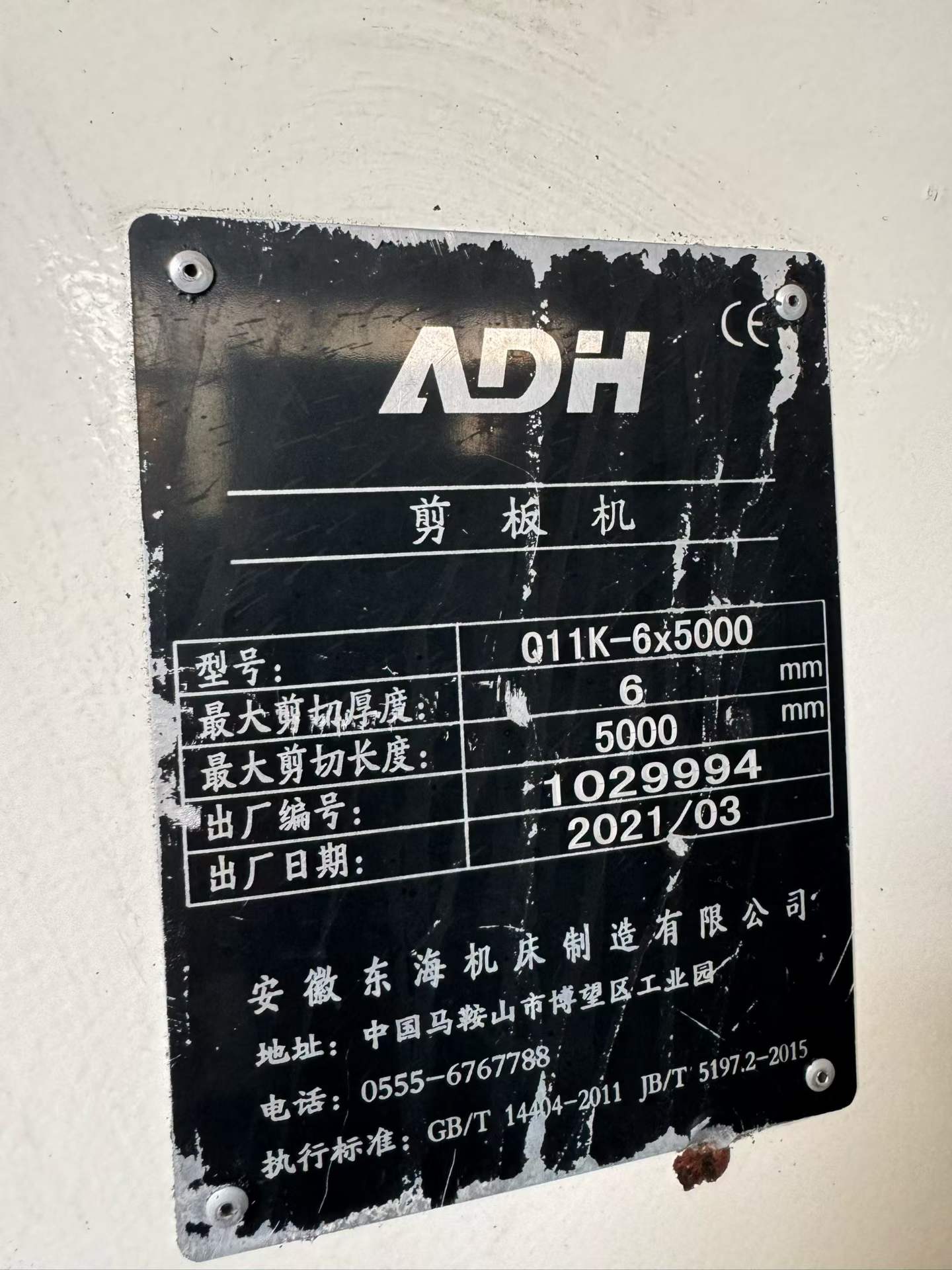 Used Donghai Yuxiang 6 x 5000 CNC Shearing Machine with P 40 T Control photo 6