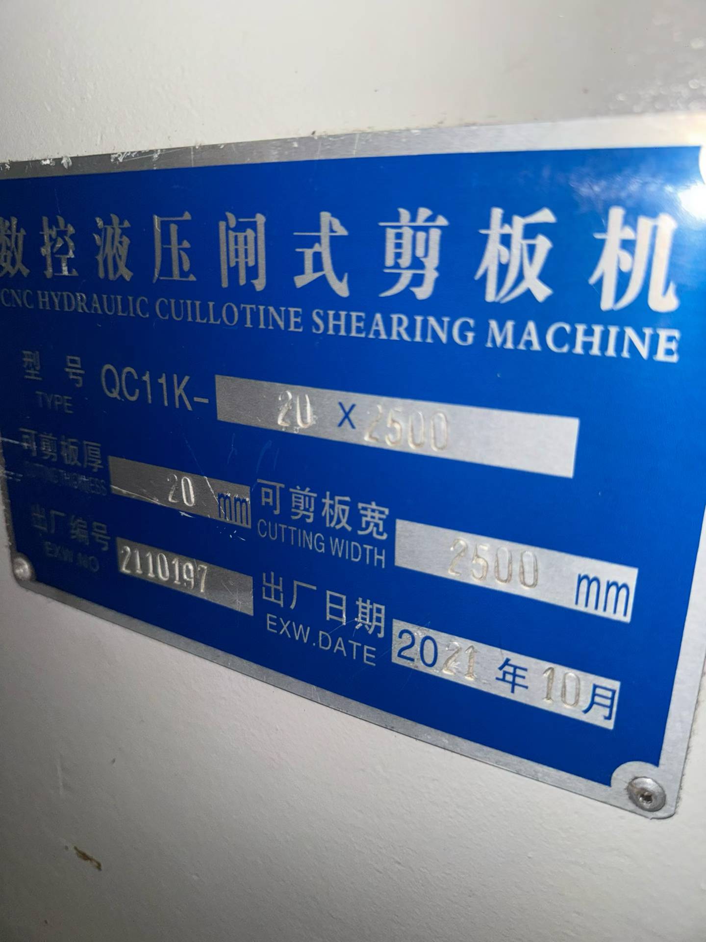 Used Nanjing Landun 20 x 2.5 m Shearing Machine photo 5