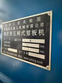 Nantong Hangli 20 x 3.2 m Swing Beam Shear for Sale photo 5