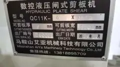 Used 6/1600 Guillotine Shear for Sale photo 3