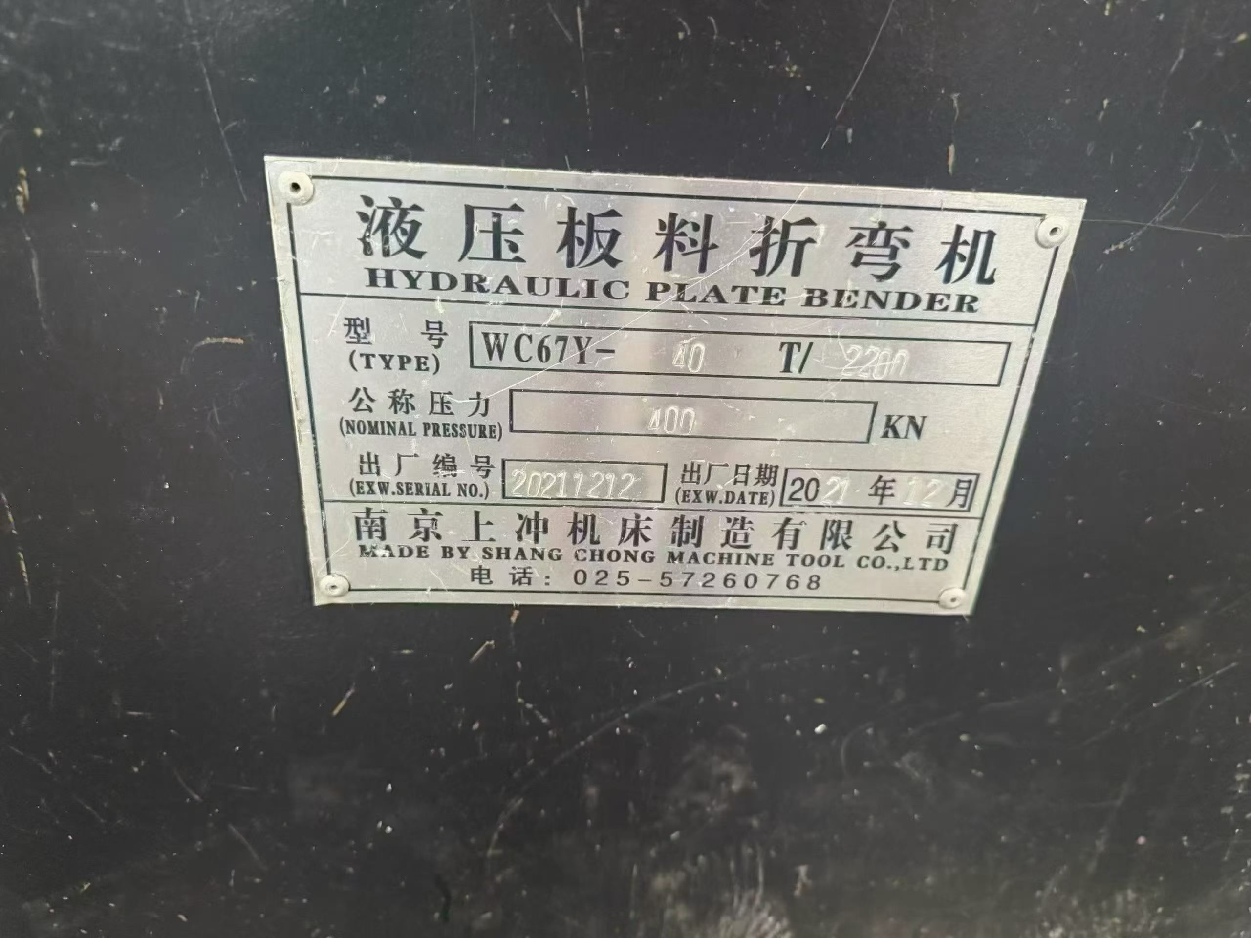 Almost New 40 Ton 2200 mm Press Brake photo 4