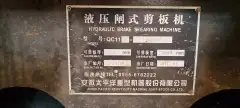 Used Anhui Pacific 20/2500 Guillotine Shear photo 6