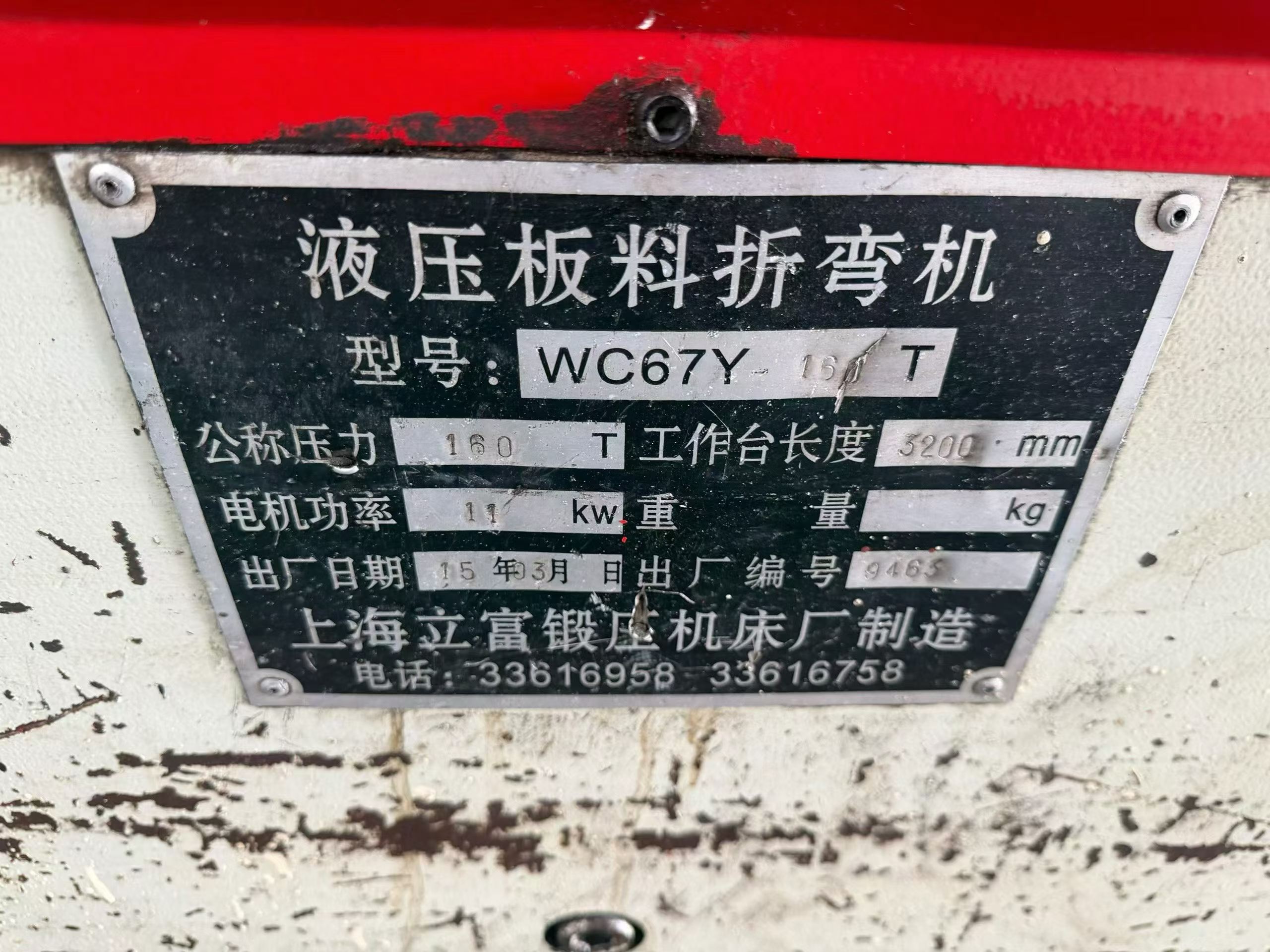 Almost New 3.2 m Shearing and Press Brake Set - 160 T / 8 mm photo 4