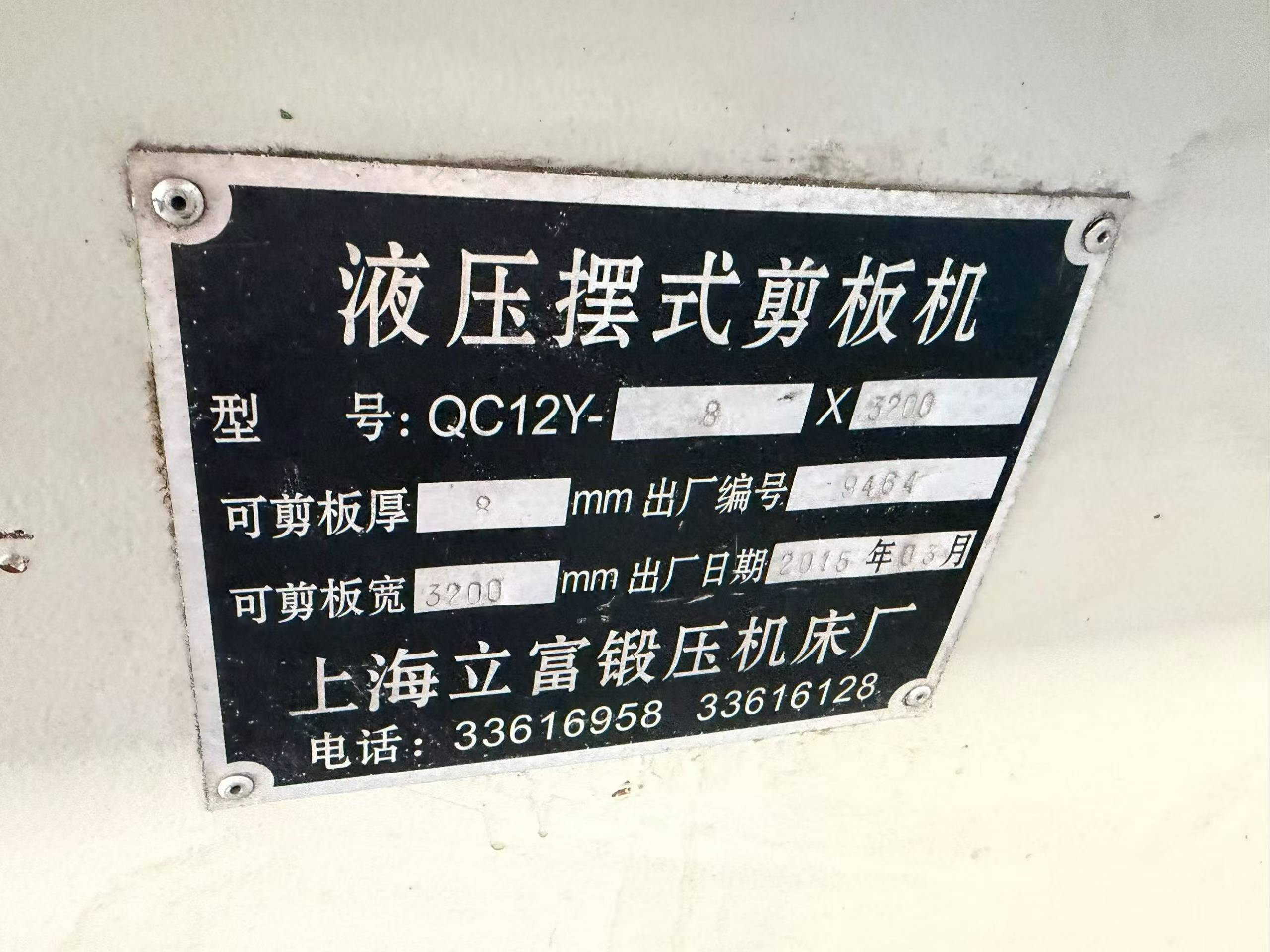 Almost New 3.2 m Shearing and Press Brake Set - 160 T / 8 mm photo 6