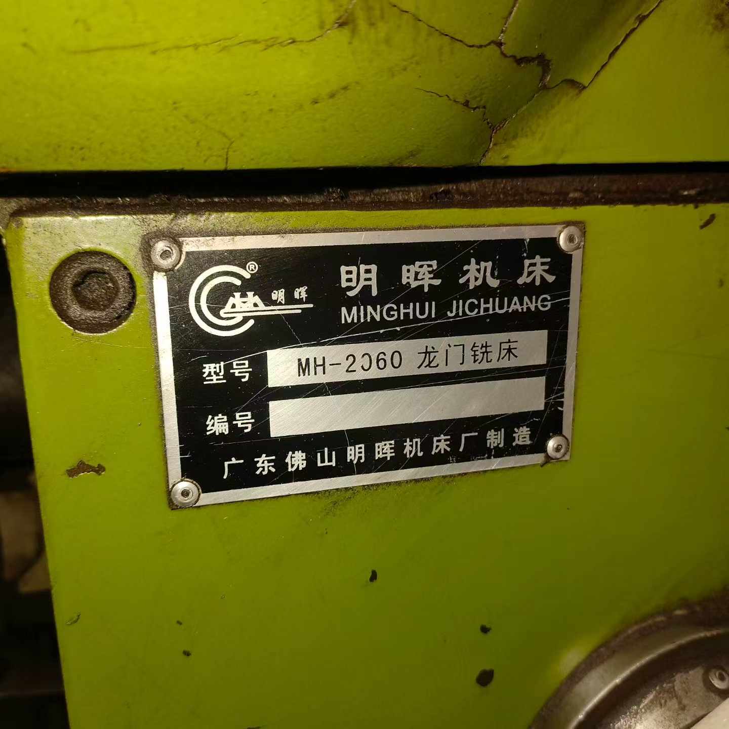 2060 Minghui Gantry Milling Machine with Mirror-Finished Guideways photo 3