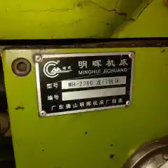 2060 Minghui Gantry Milling Machine with Mirror-Finished Guideways photo 3