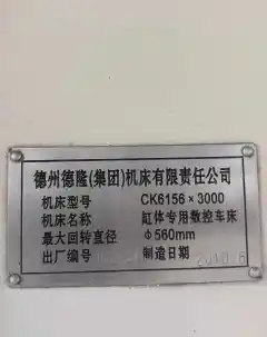 6156 x 3000 Turret-Type CNC Lathe photo 6