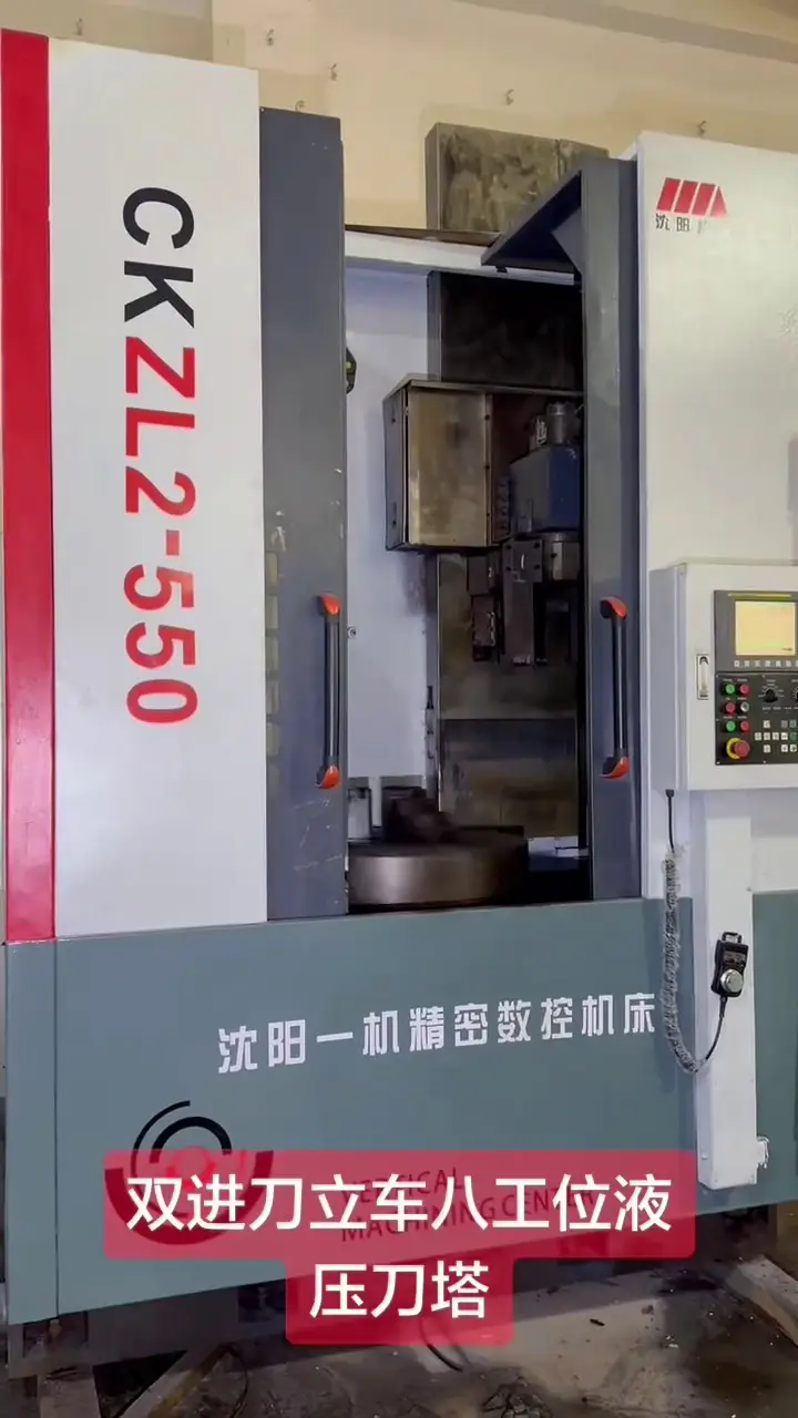 Used Shenyang 550 Dual-Feed Vertical Lathes with FANUC Control for Sale video thumbnail