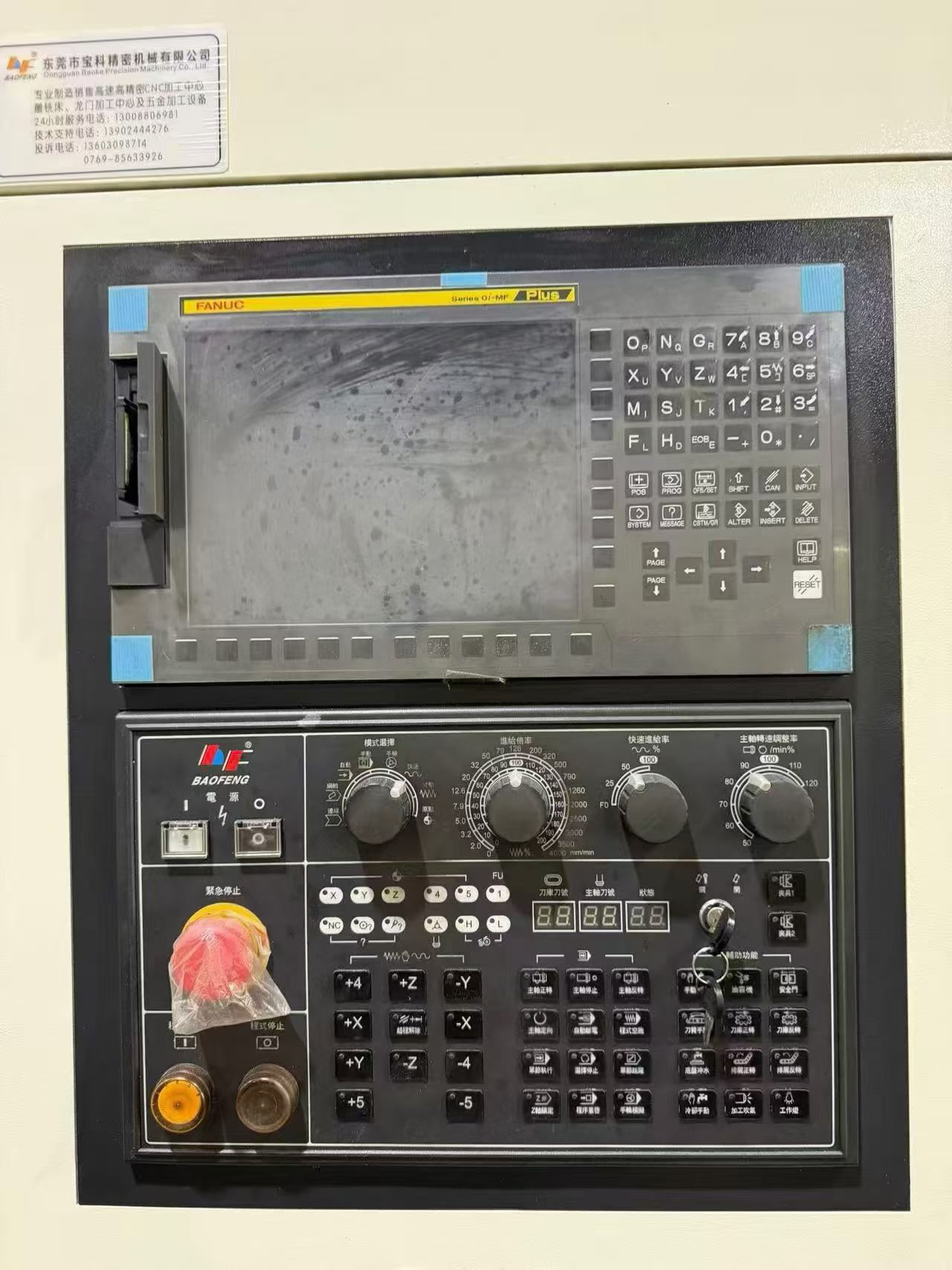 Like New 2025 BaoFeng BF-855 VP Vertical Machining Center with FANUC Control photo 2