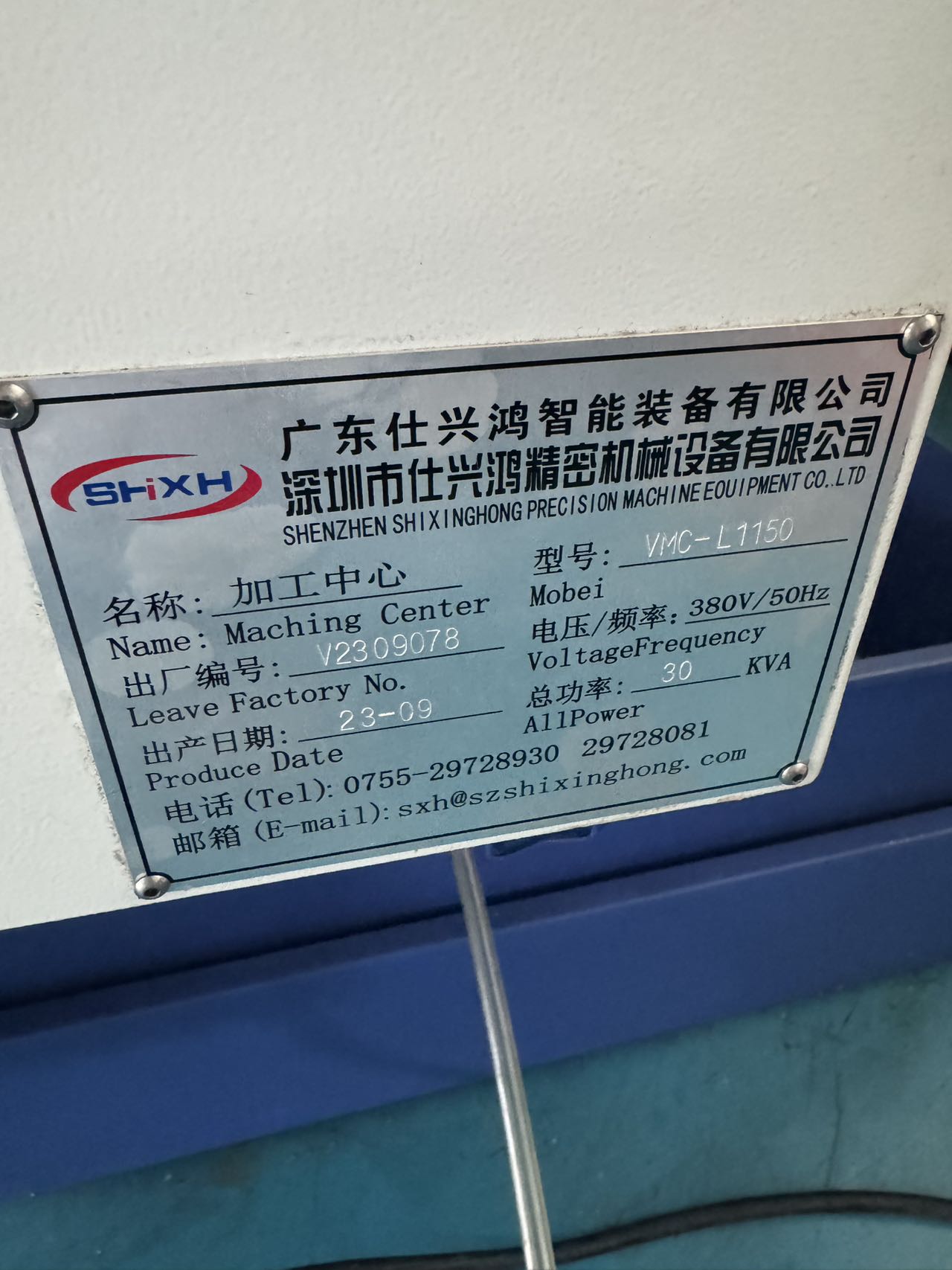 Used Shi Xing Hong 1160 Vertical Machining Center with FANUC Plus photo 11