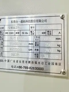 5 Units Used Tai Yi MC-500 W Machining Center with Mitsubishi M 70 A, 24000 rpm photo 8