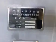 Used Nantong Technology 500 Horizontal Machining Center with FANUC MD Control (3 Units) photo 7