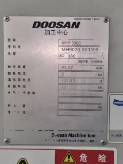 Used Doosan NHP 5000 Horizontal Dual-Station Machining Center (2 Units) photo 13