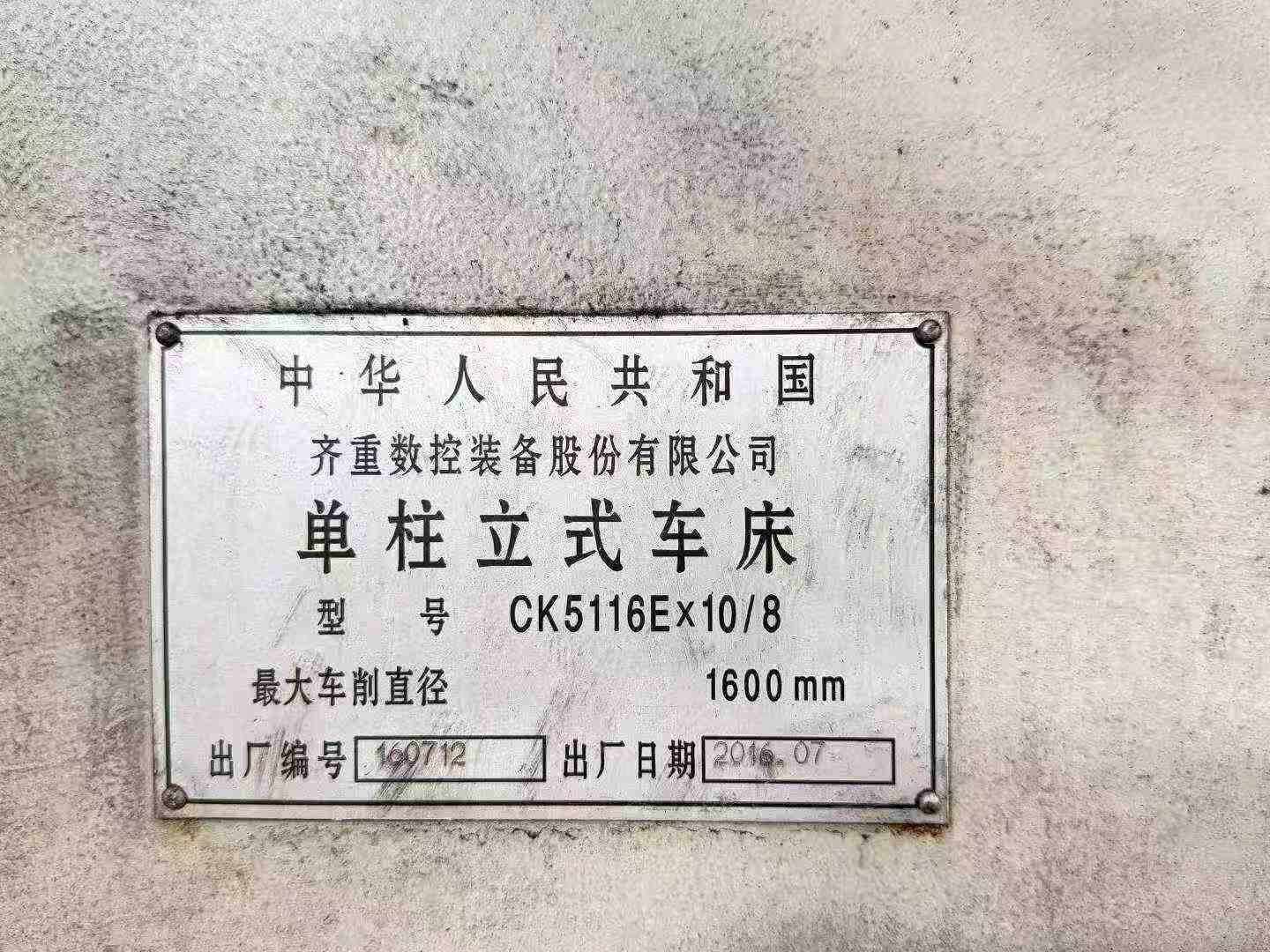 เครื่องกลึงแนวตั้ง CNC Qiqihar 5116 มือสอง พร้อม Siemens 808 D