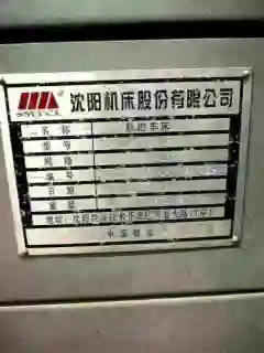 Shenyang 4085 CNC Lathe - 2 Units photo 5