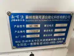 2024 1380 Machining Center with FANUC photo 6