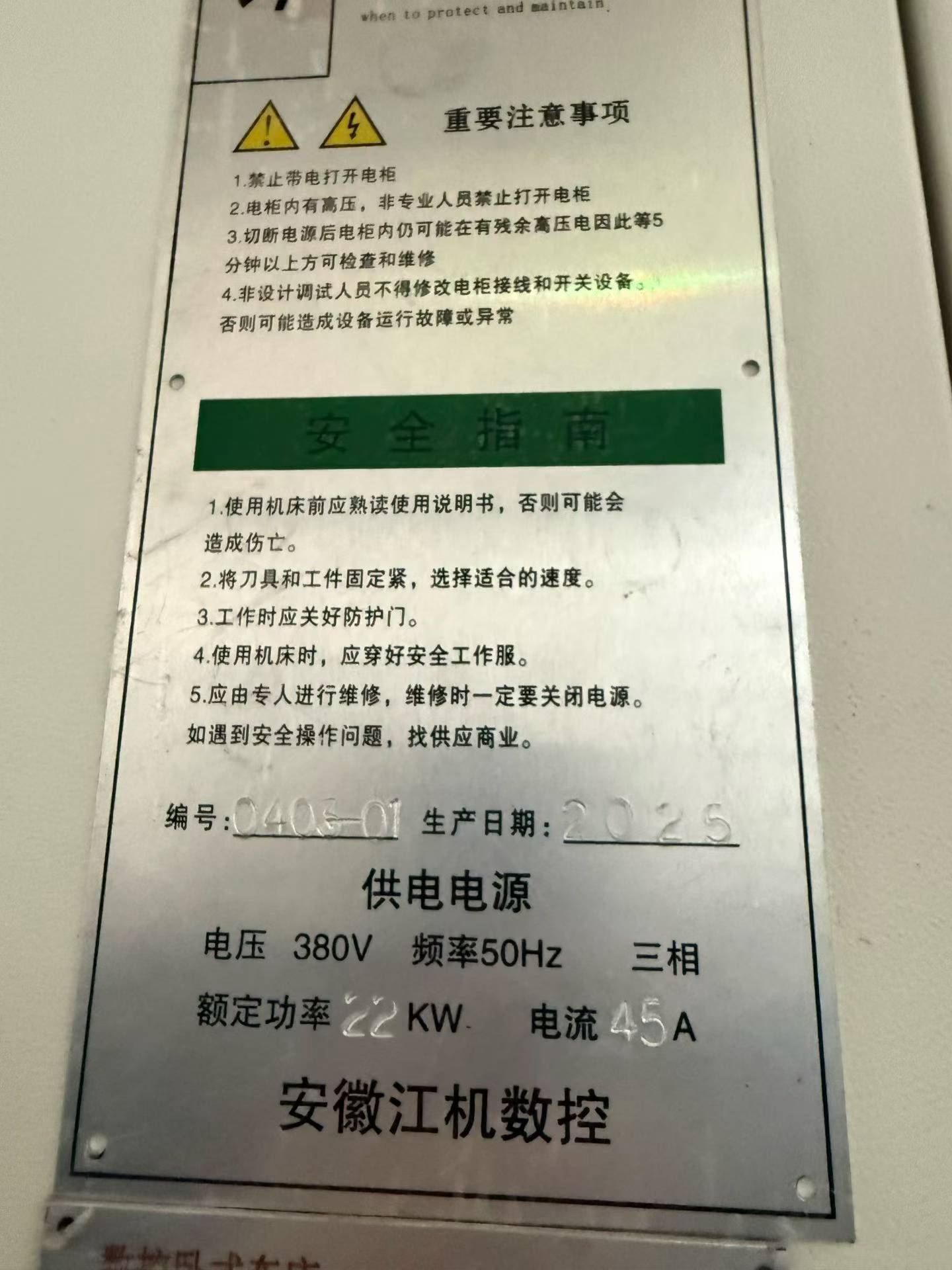 Used 2025 Anhui Jiangji 61140 x 3 m CNC Lathe photo 2