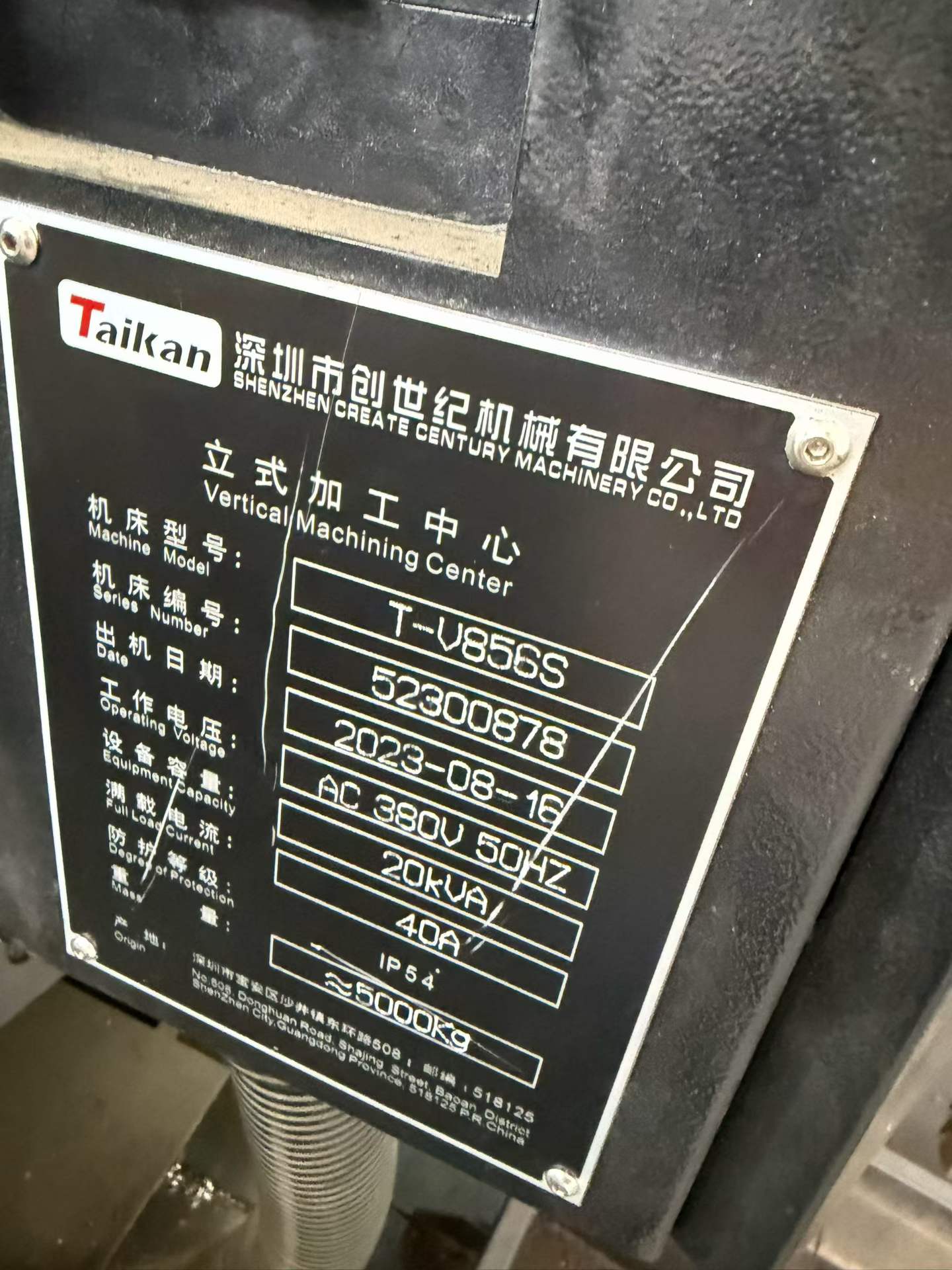 2023 Taikan 856 Machining Center (Rarely Used) photo 4