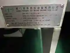 Used Yangsen 855 Machining Center with Mitsubishi M 80 photo 8