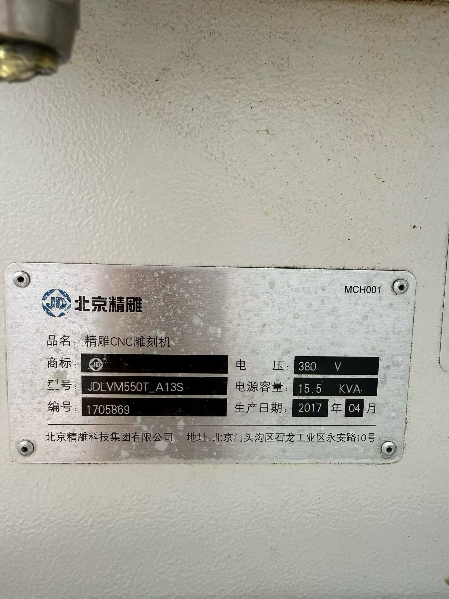 Used Beijing Jingdiao 550 T CNC Engraving and Milling Machine photo 6