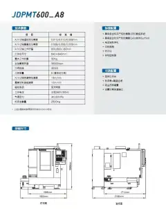 Used Beijing Jingdiao JDPMT 600_A 8 CNC Engraving and Milling Machine photo 5