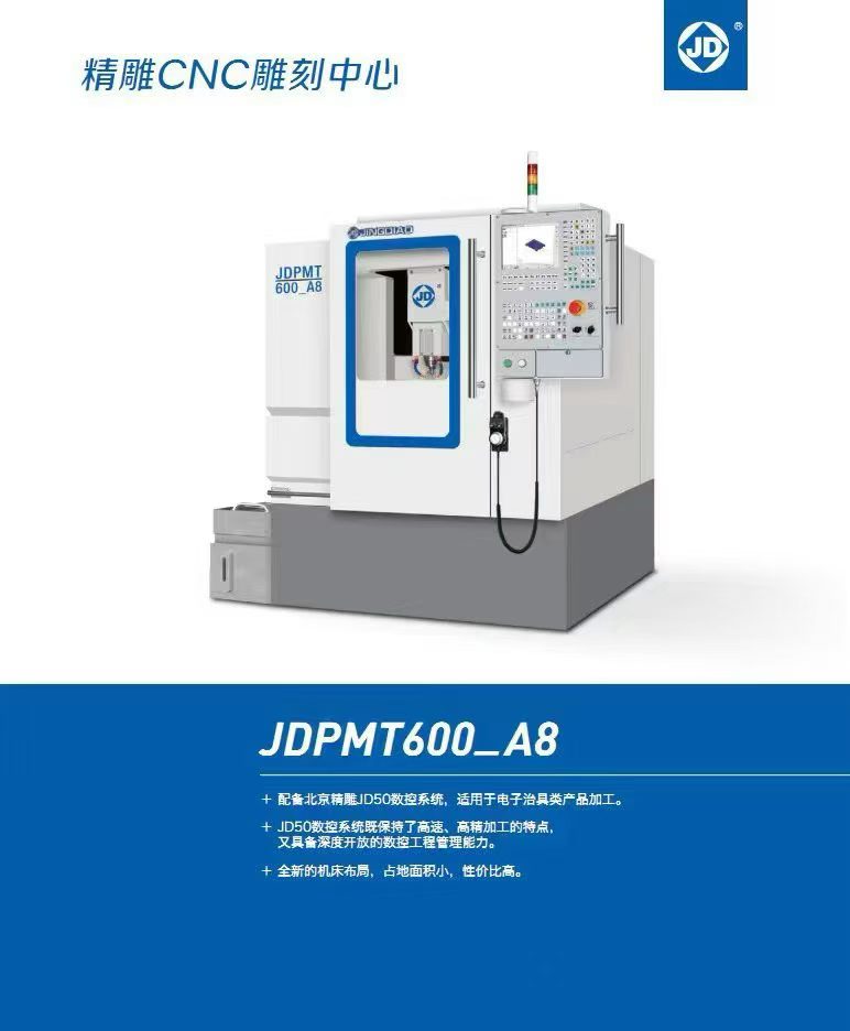 Used Beijing Jingdiao JDPMT 600_A 8 CNC Engraving and Milling Machine photo 6