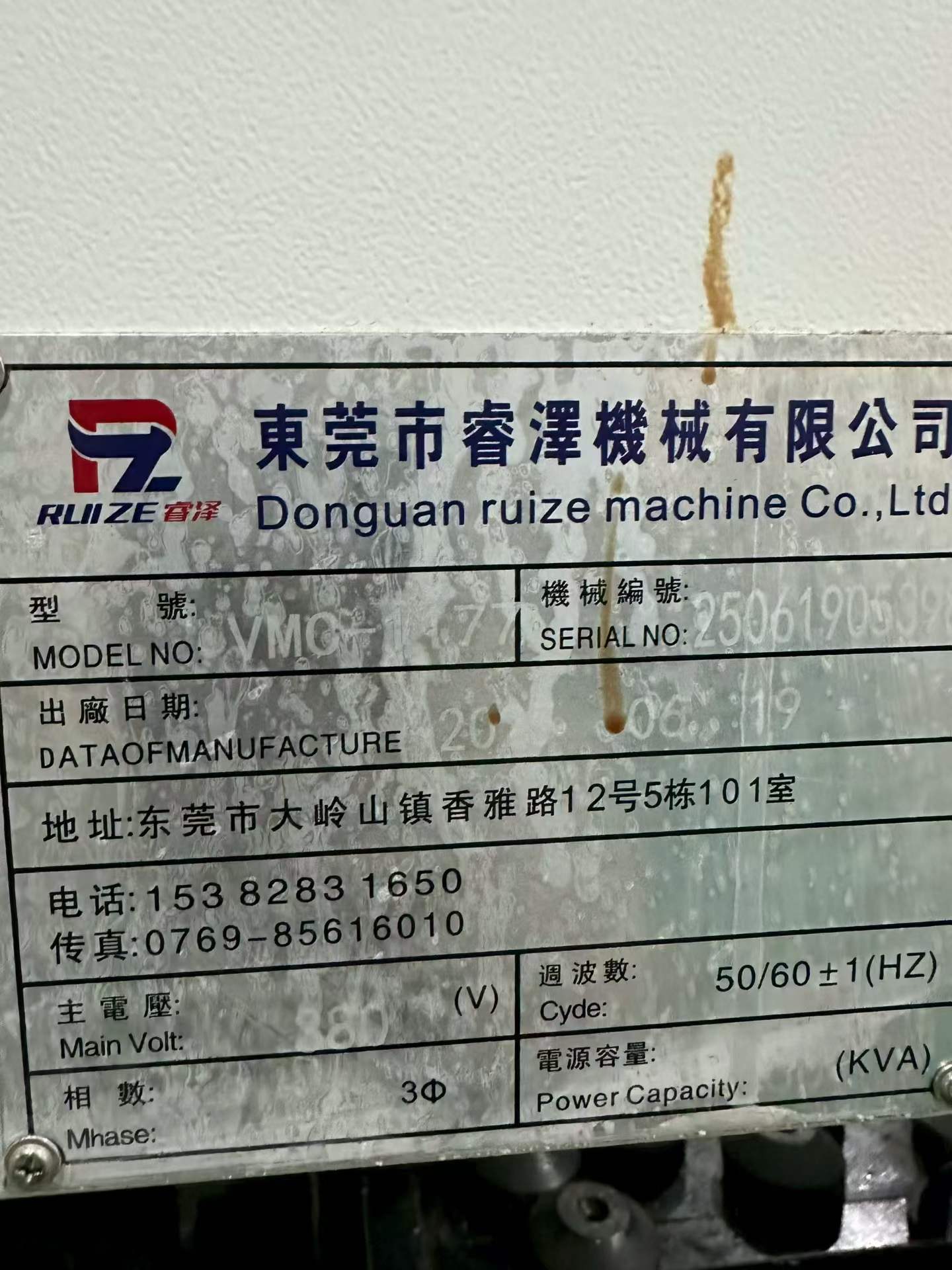 Used 2025 Ruize 1177 Vertical Machining Center with Mitsubishi M 80 photo 9