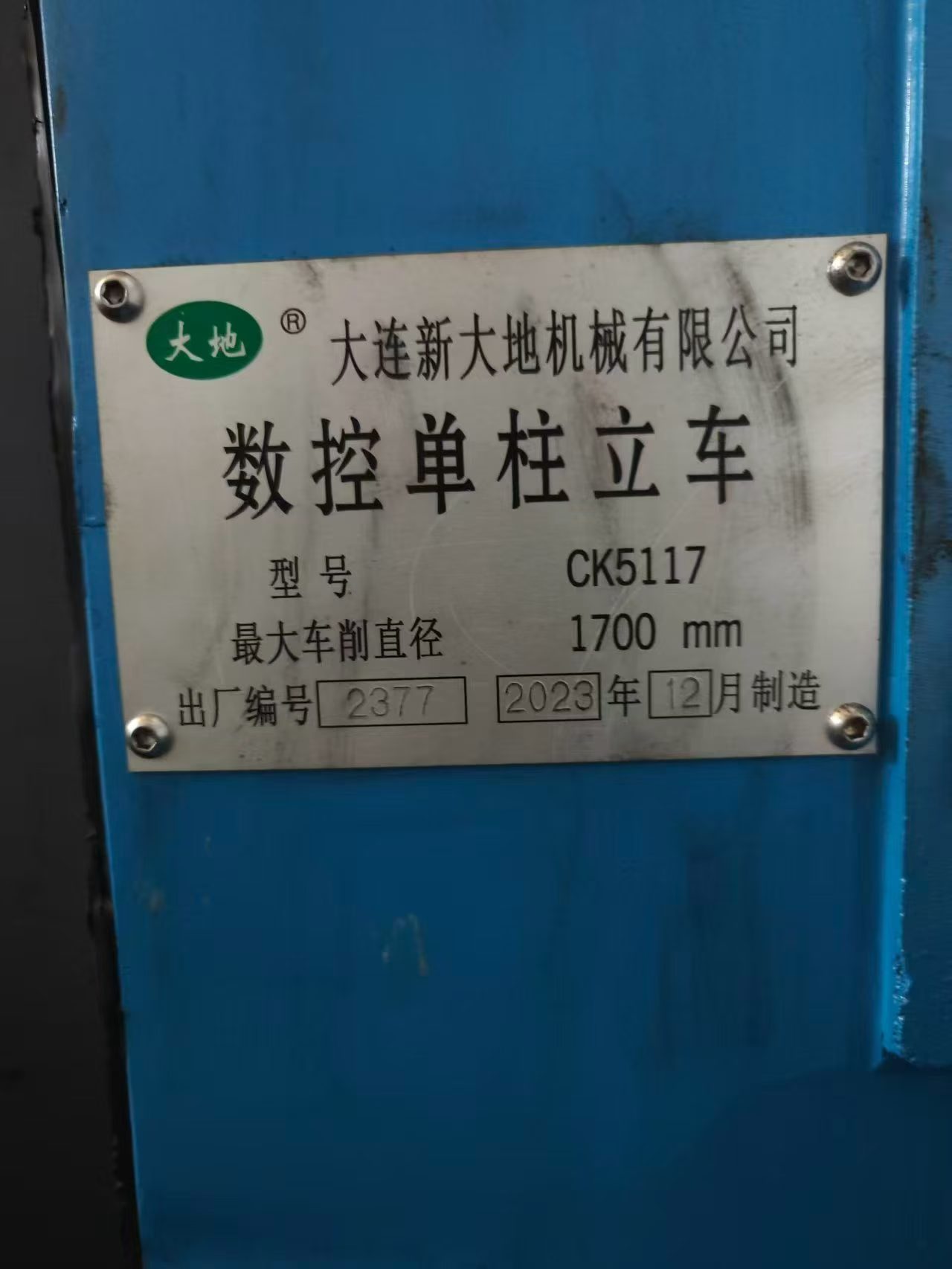 Used Dalian Xindi CK 5117 CNC Vertical Lathe with GSK 980 photo 9