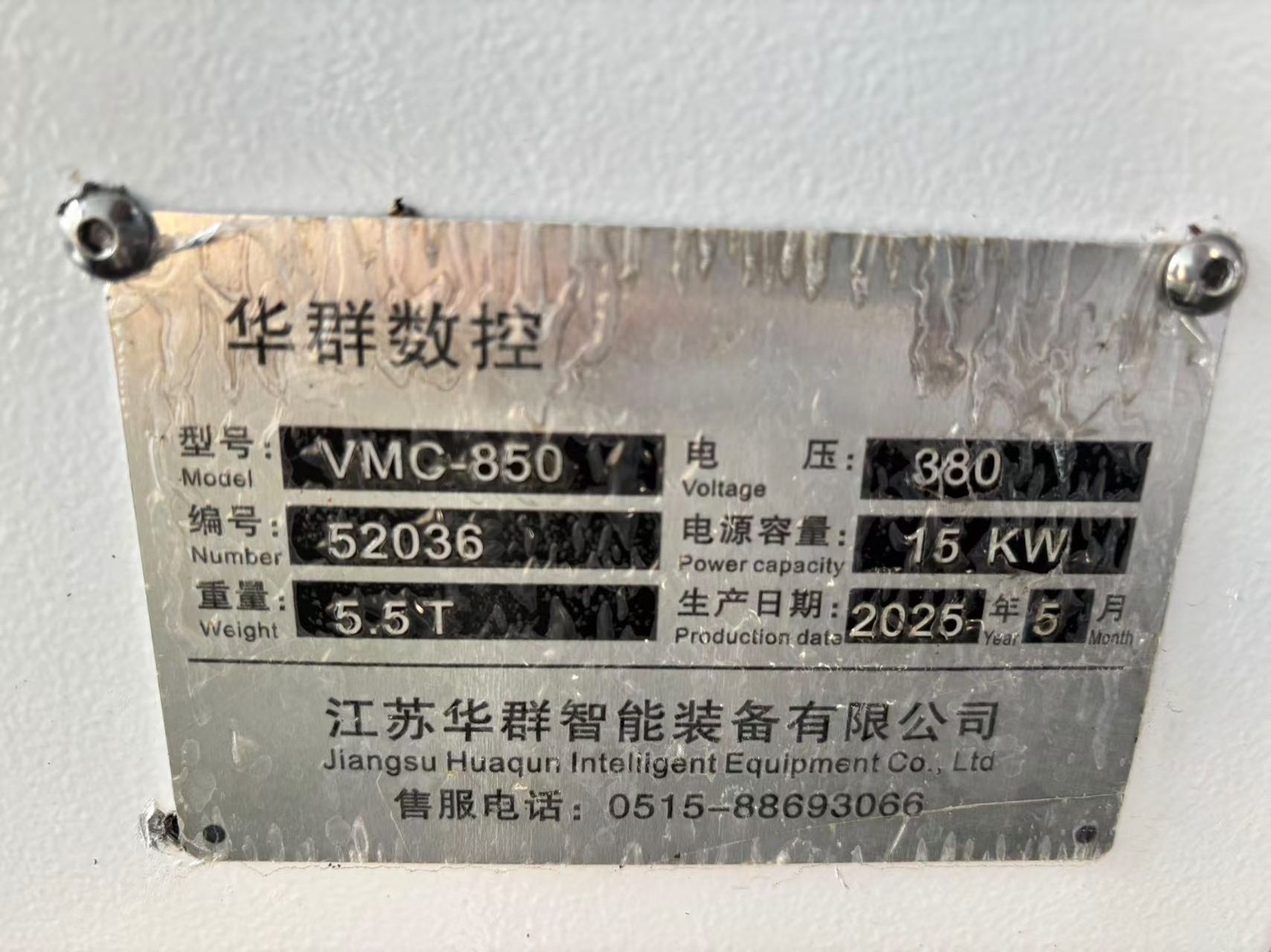 Used Huaqun VMC-850 Vertical Machining Center with Mitsubishi M 80 photo 9