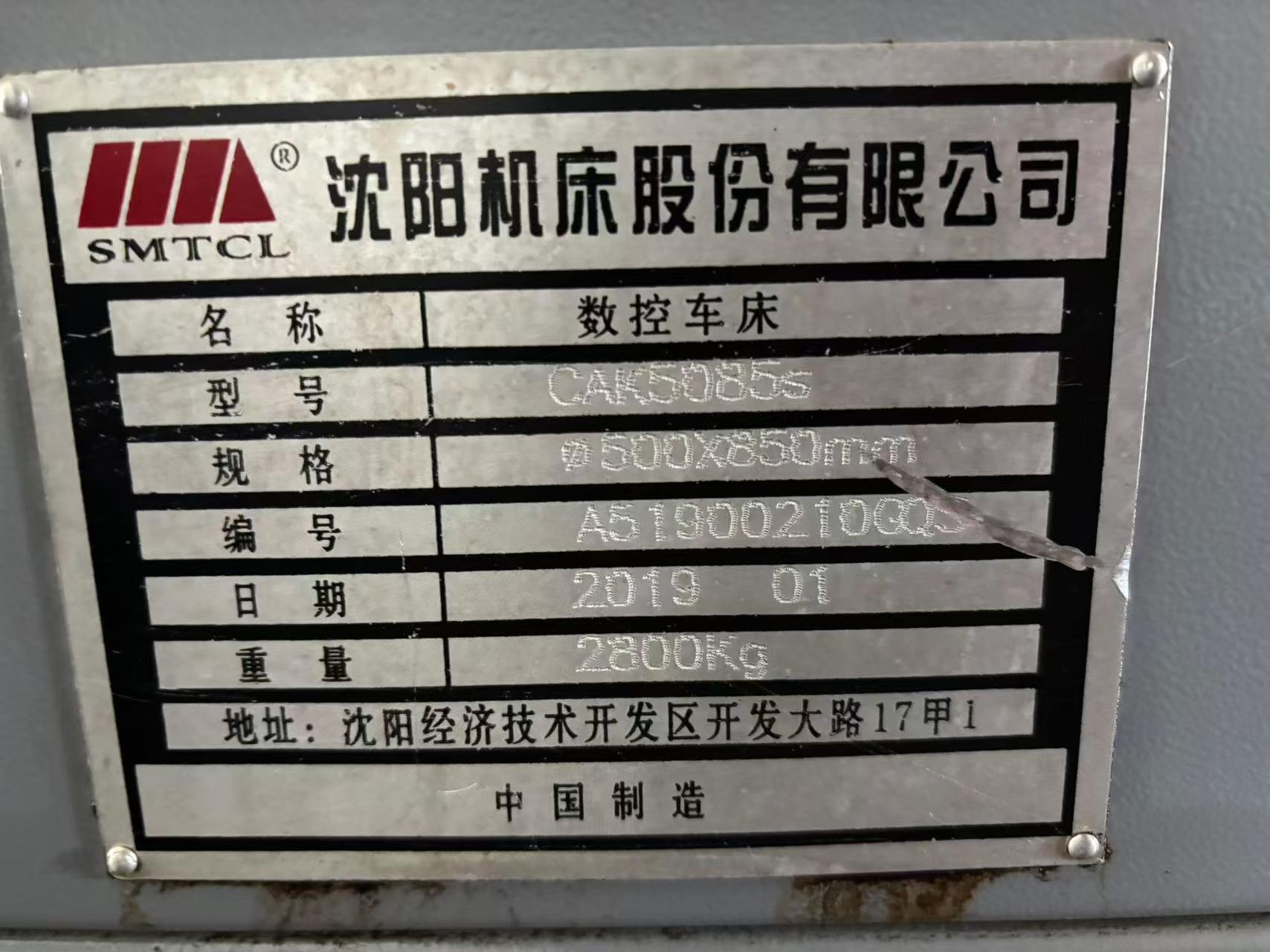 Used Shenyang 5085 CNC Lathe with GSK 980 SYA 3 Control photo 7