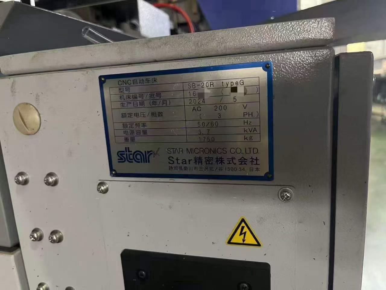4 Units Star SB-20 R Type G 5-Axis Swiss-Type CNC Lathe photo 8