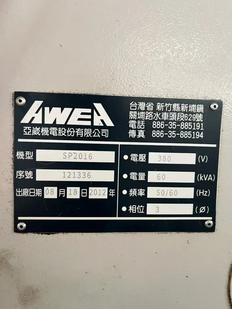 Used AWEA Gantry Machining Center (2016) with FANUC 18 i photo 1