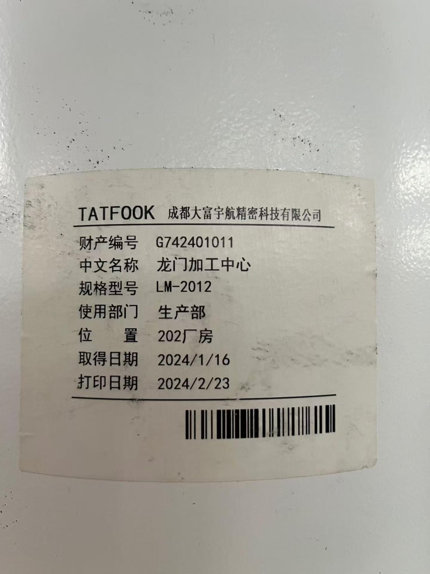 Used Dajiang LM-2012 Gantry Machining Center photo 3