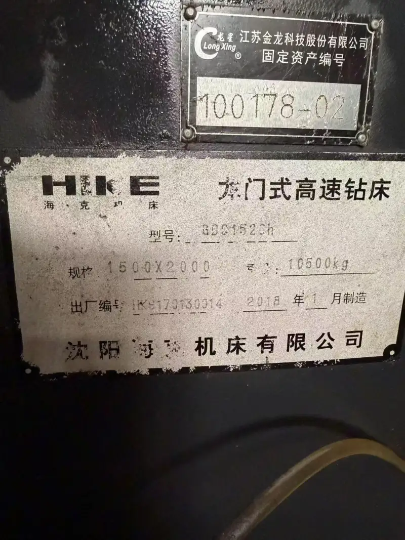 Shenyang Haike CNC Gantry Drilling Machine (2 Units) photo 1