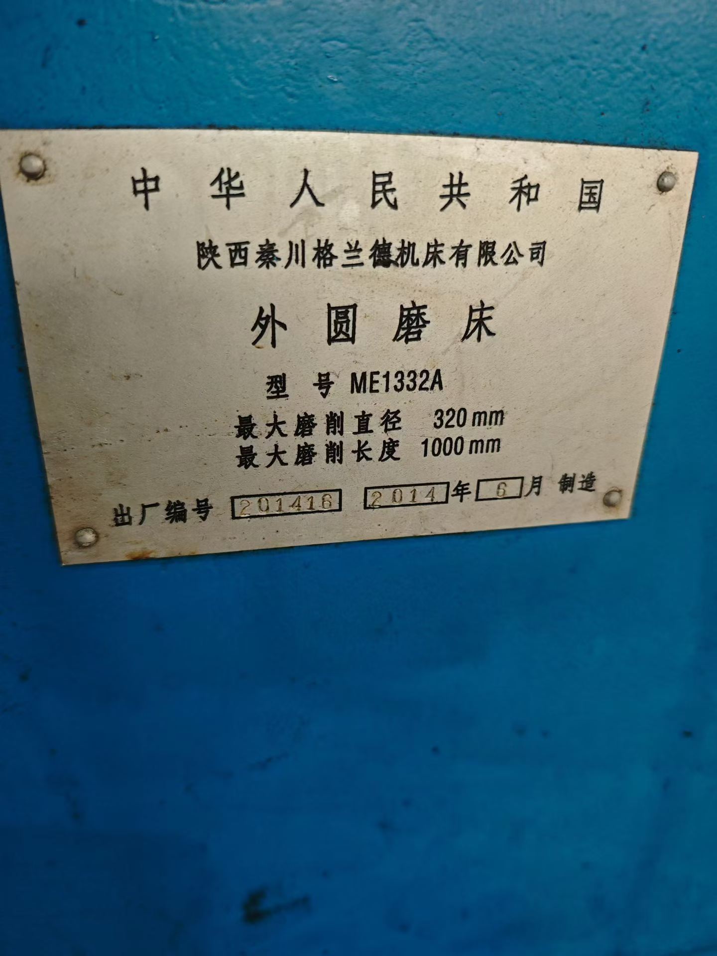 ماكينة تجليخ أسطواني Shaanxi Qinchuan 1320 x 1 m مستعملة (بحالة شبه جديدة)