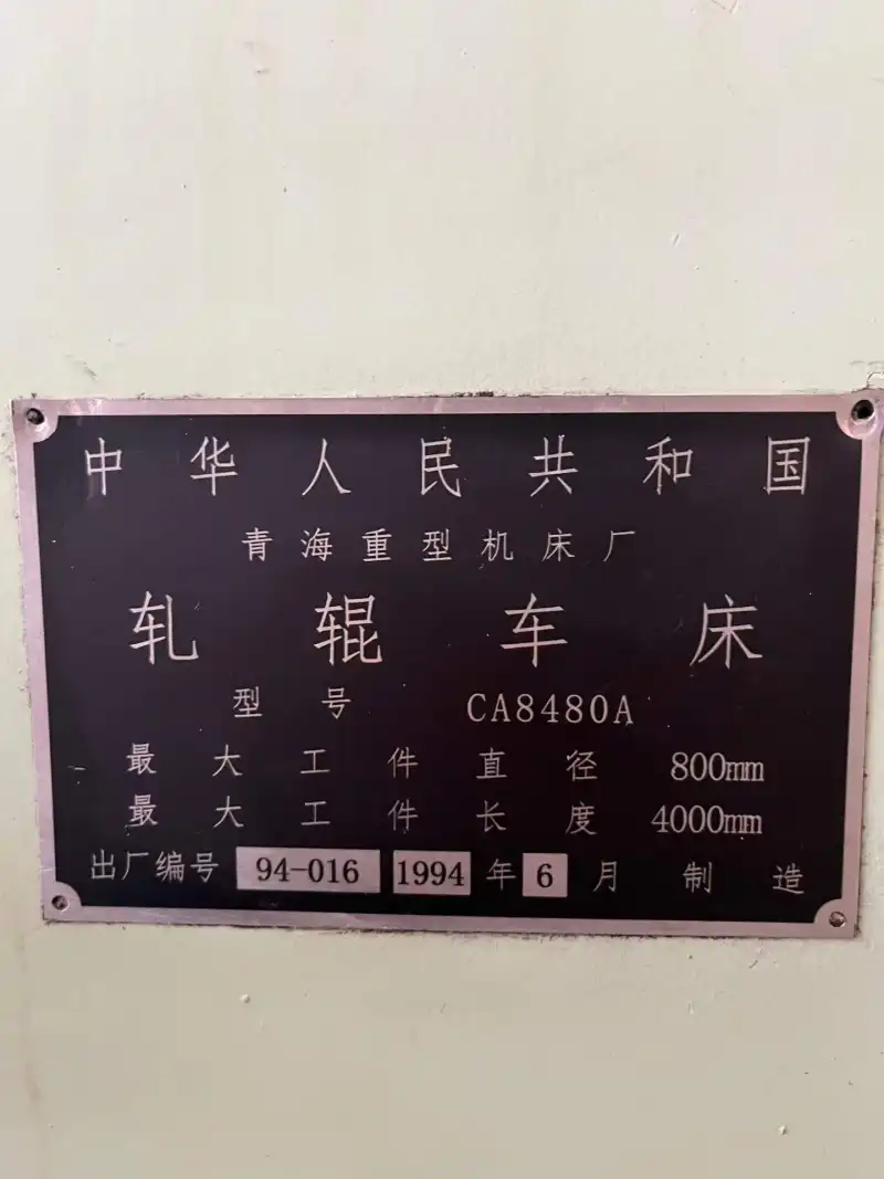 Used Qingzhong CNC Roll Lathe 84100 (4 m, Swing 1 m) photo 1