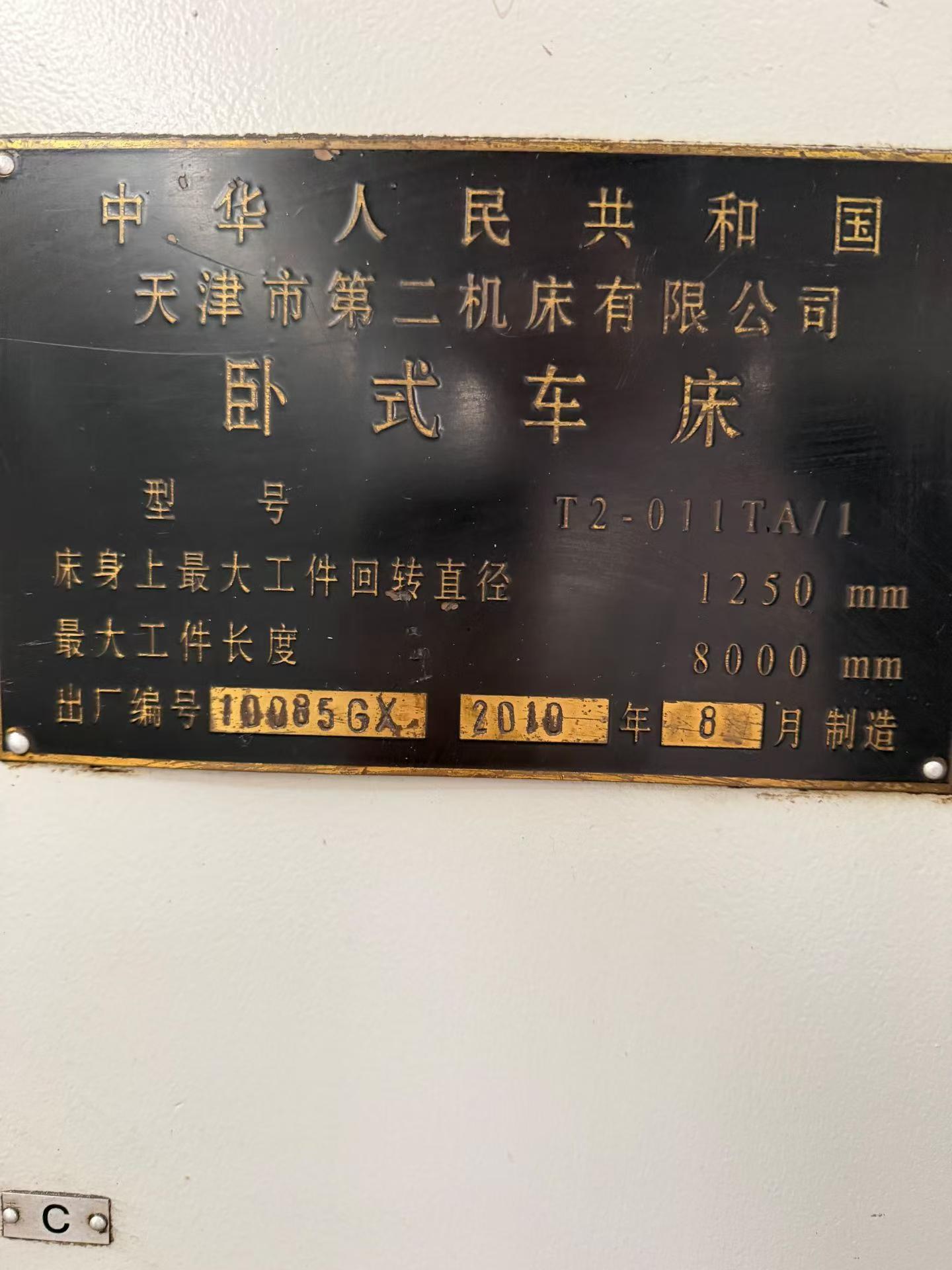 Máy tiện 8 mét Tianjin No.2 61125 đã qua sử dụng