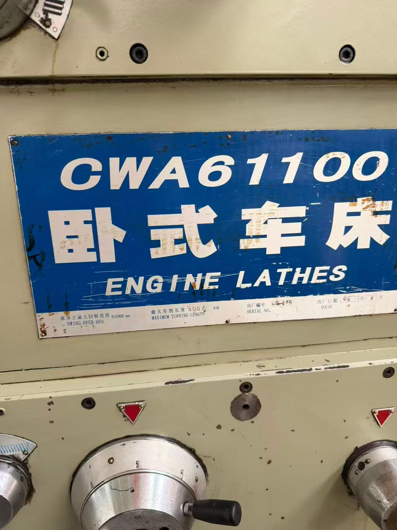 Used Xinghuo 61100 Lathe photo 1