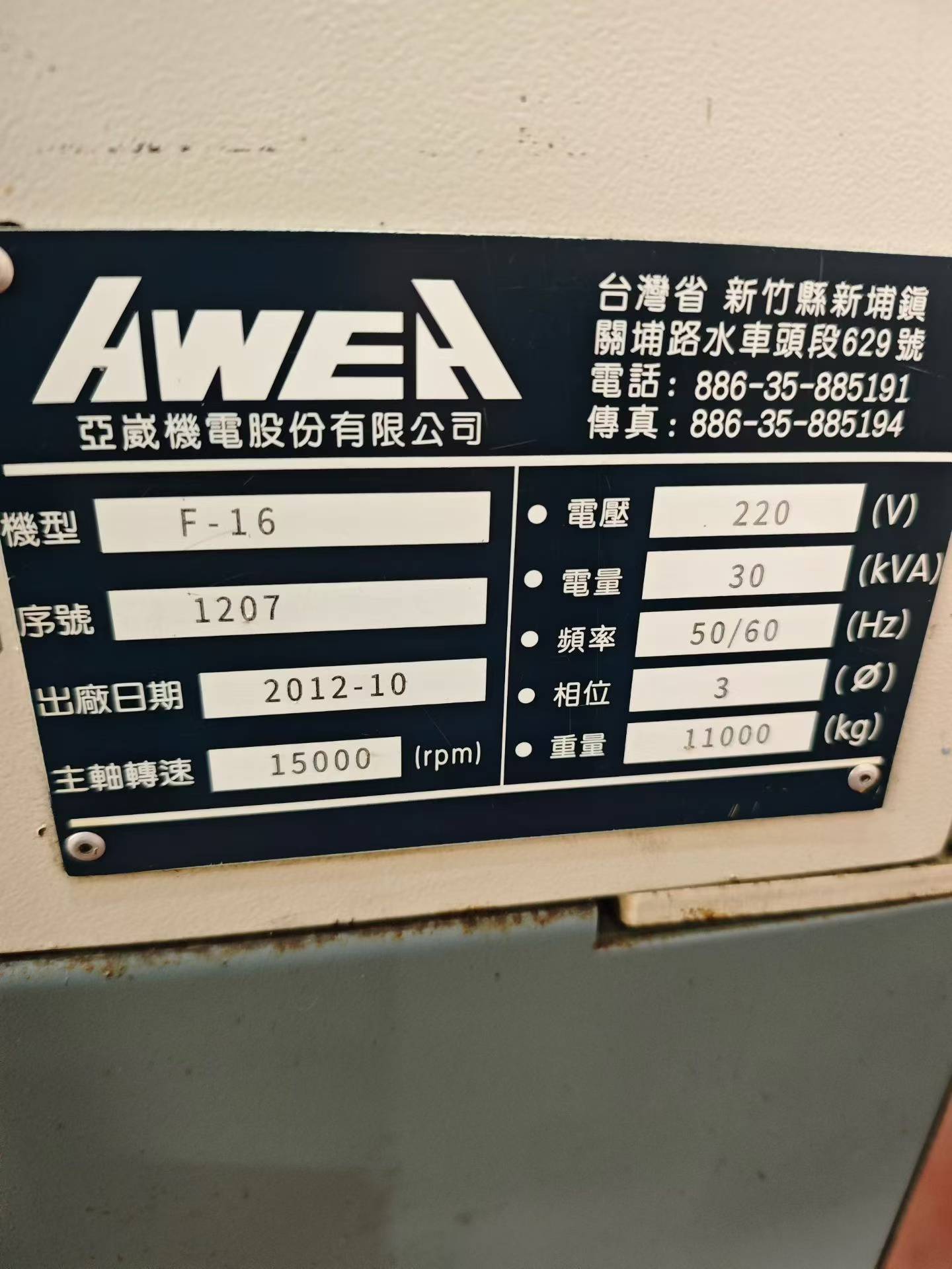 مركز تصنيع عمودي Yawei F 16 مستعمل مع تحكم FANUC 18 i