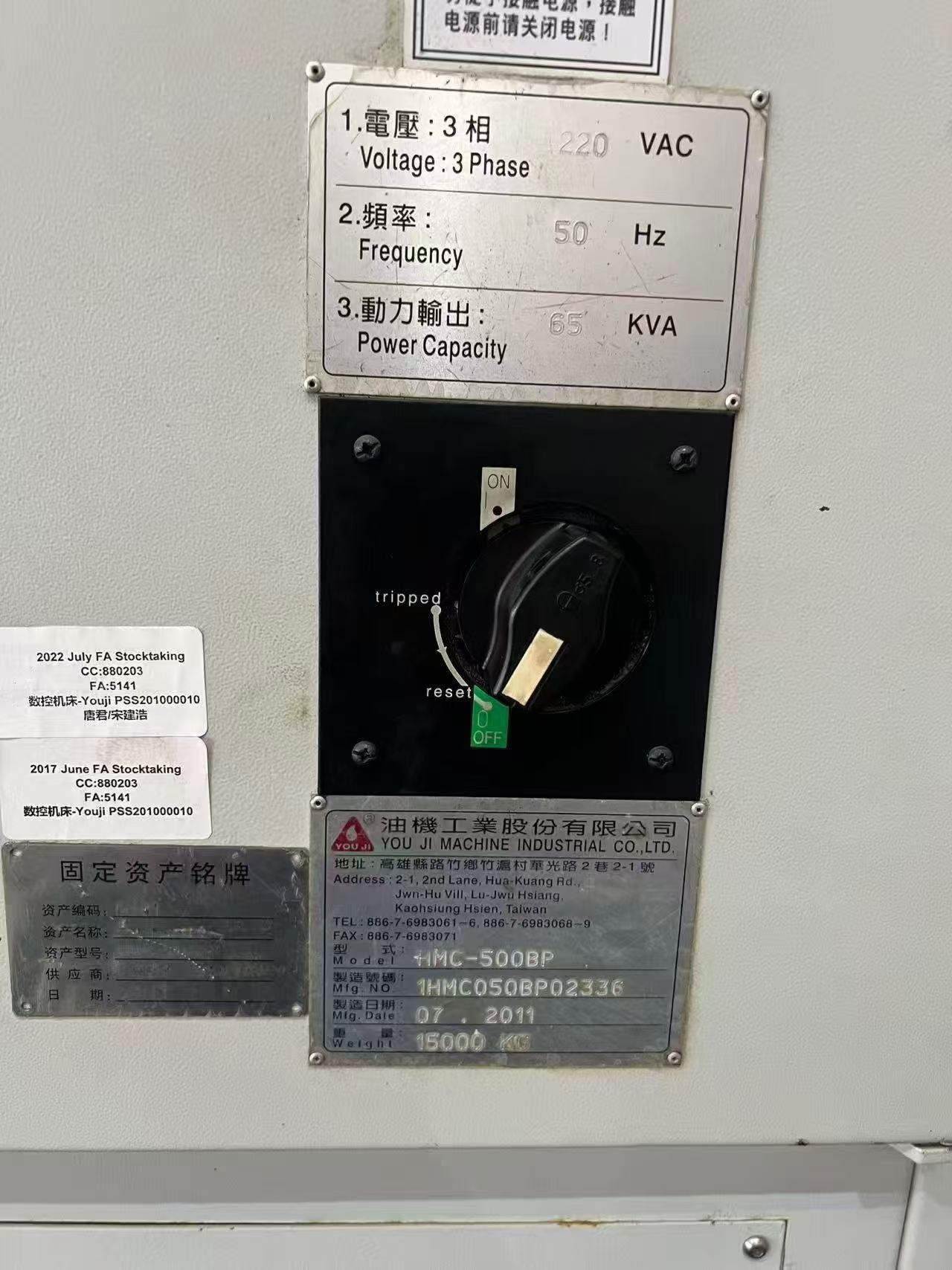 Used You Ji HMC 500 BP Horizontal Machining Center with FANUC