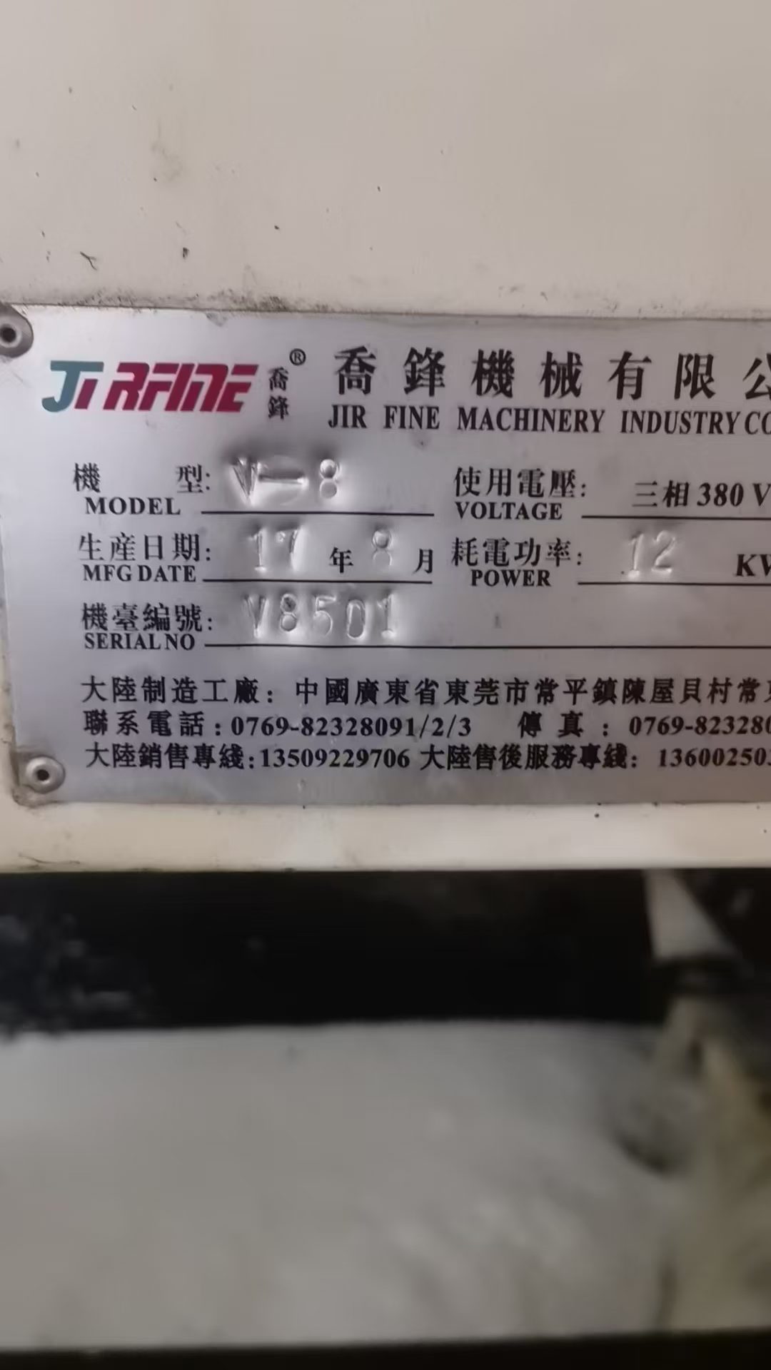 Used JiRFINE 850 Vertical Machining Center with Mitsubishi M 70 photo 4