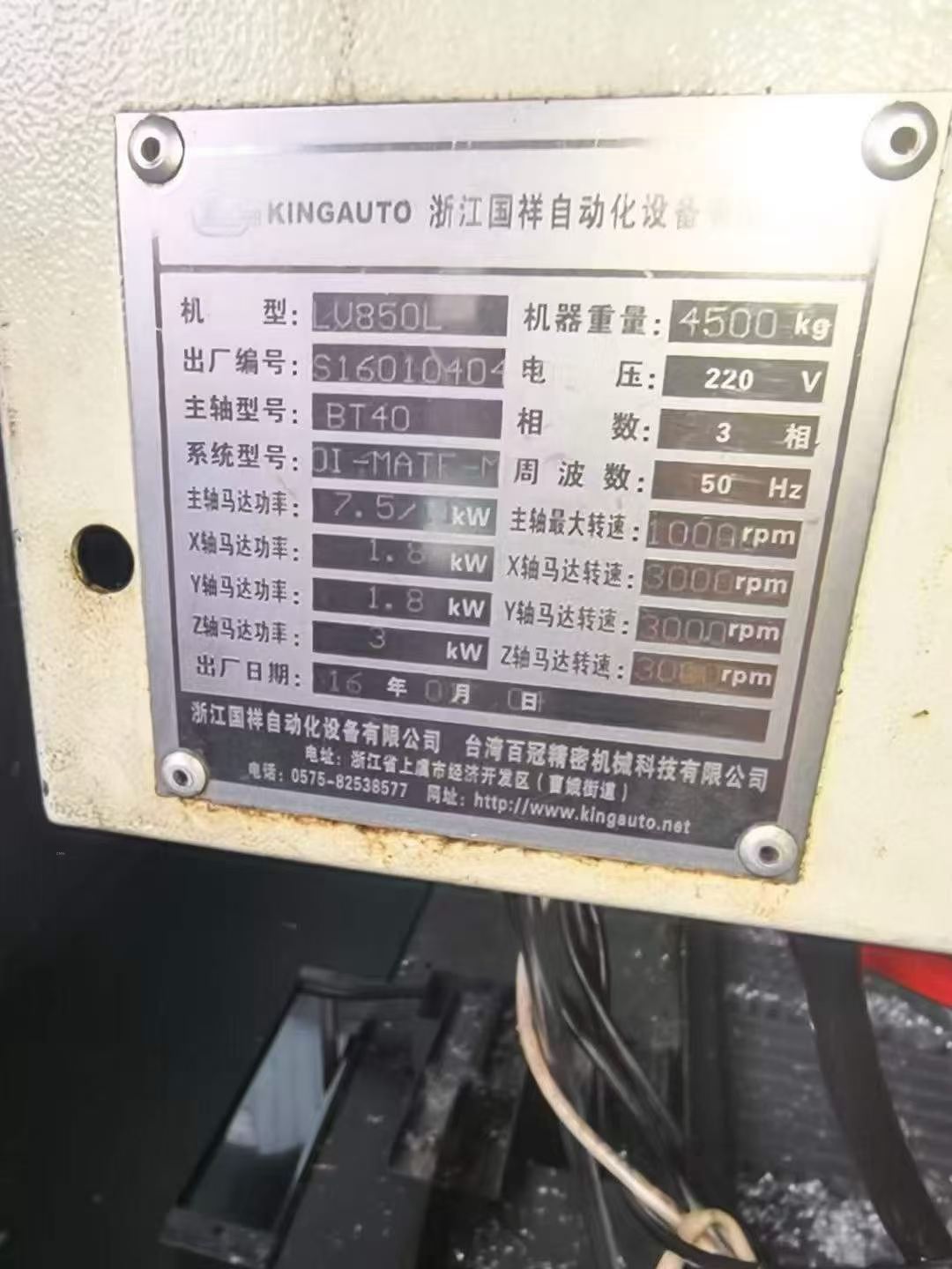 Used Linear Guideway 850 Vertical Machining Center photo 9