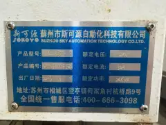Used Sikeyuan VMC 855 Vertical Machining Center with FANUC 0i-MF Plus photo 8