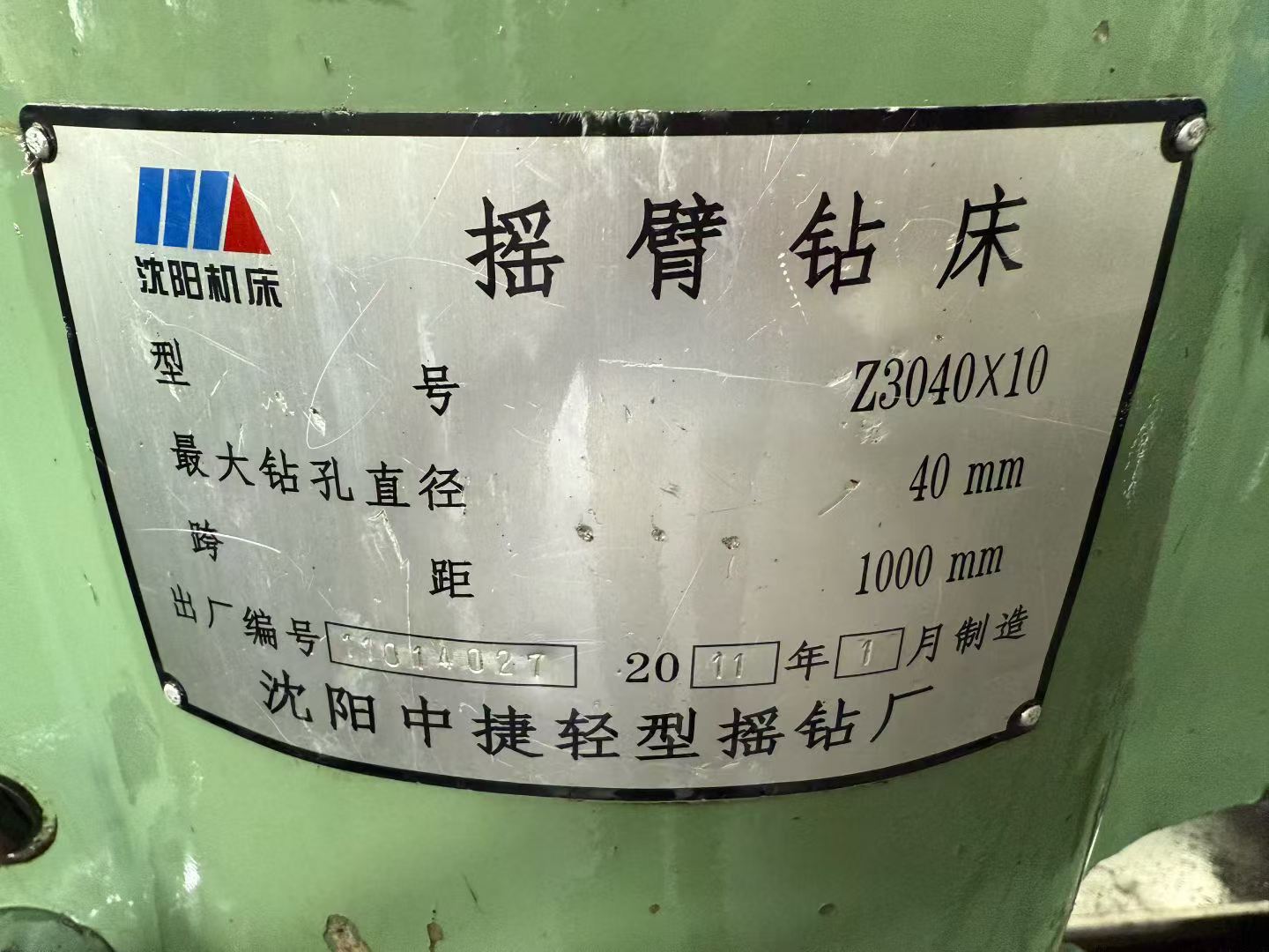 Used Zhongjie 3040 Radial Drilling Machine photo 4